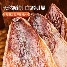 长胶岛鱿鱼干深海野生干鱿鱼目干大个目鱼干目鱼块