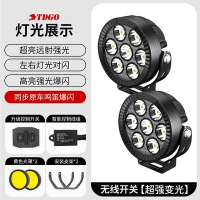 Motorcycle headlights, headlights – auxiliary light - seven-bead-top-end-remote-control-model-2-high-brightness-lights-constant-lightflashingalarm-flashingheadlight-linkage-rated-140w