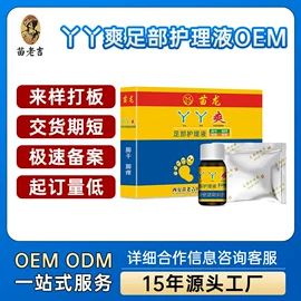身体护理套装;足浴液;消毒抑菌套装