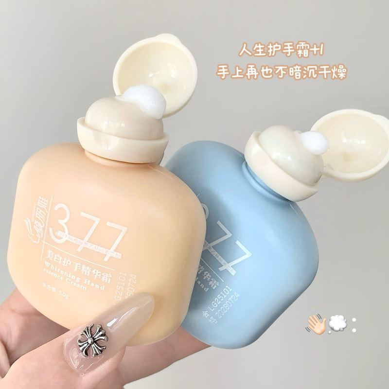 倾丽雅377美白护手霜持久留香秋冬保湿补水伴手礼防干燥男女便携|undefined