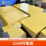 环氧电工电气精密环氧板