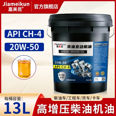 Agricultural Vehicles, Other 8 Liters — Diesel Engine Oil - highly-supercharged-ch-4-20w-50-13-liters-11kg-strong-power-default-item
