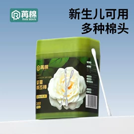 宝宝棉签;化妆棉、棉签;其他一次性