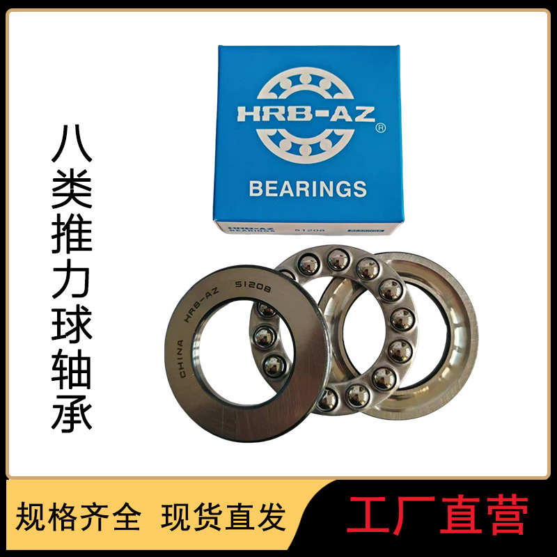 八类511225112451126511285113051132M51134M推力球轴承轴承钢