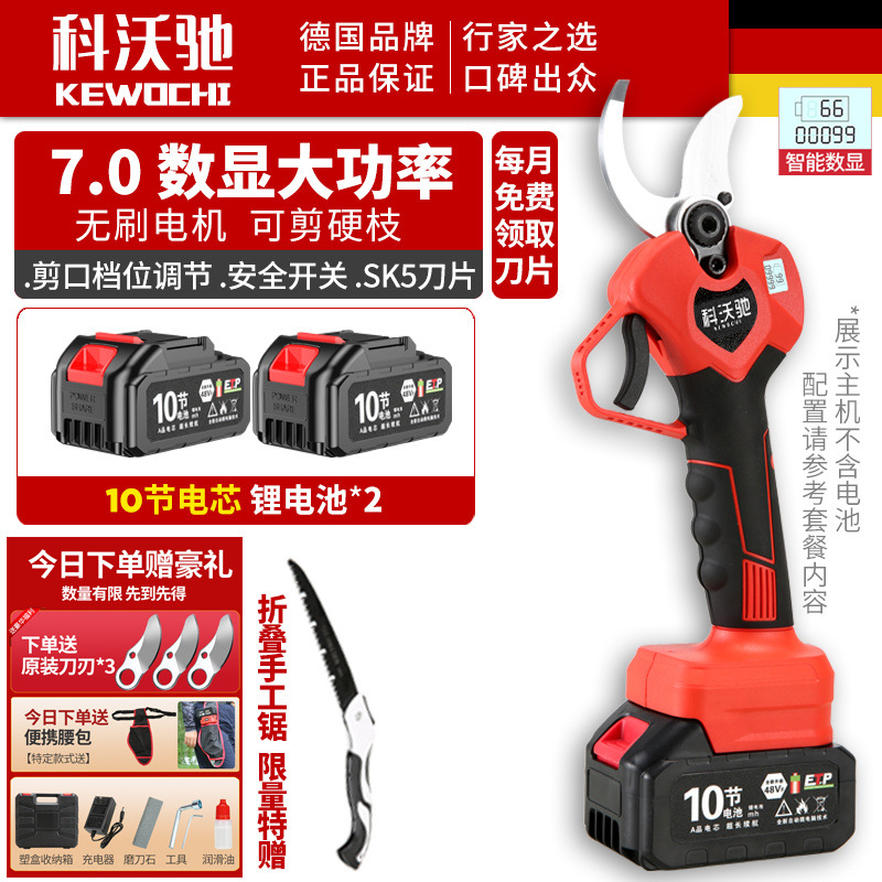 7.0 디지털 디스플레이 고출력 10셀 배터리 2개 + Haoli 정품 Kewochi + 과일나무용 특별 제품