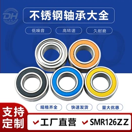 深沟球轴承;直线轴承;滚针轴承