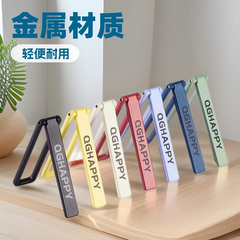 QGHAPPY Invisible Back Sticker Metal Foldable Portable Mobile Phone Case Universal Ultra-thin Multi-color Optional