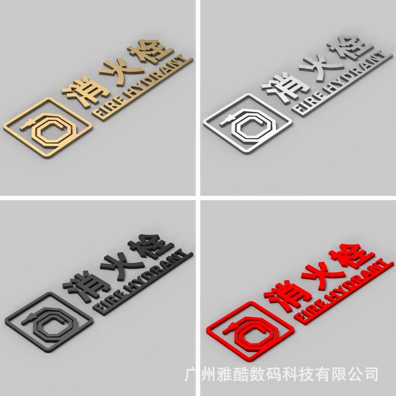 Bronze Gold Stereo Word Fire Hydrant Logo Sign Fire Extinguisher Fire Hydrant Placement Point Sign Prompt Sign Sticker Bronze Gold Stereo Word Fire Hydrant Logo Sign Fire Extinguisher Fire Hydrant Placement Point Sign Prompt Sign Sticker
