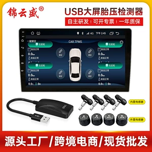 Android böyük ekran naviqasiya təkər təzyiqi monitoru, USB, simsiz