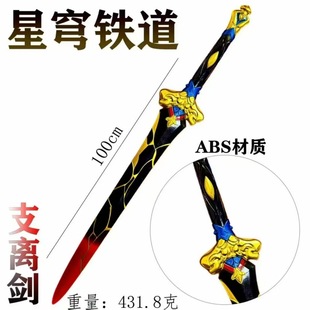 Douluo Tang Sanba W Gun One Meter Prop cosplay Tang San PU Simulation Rubber Toy Weapon Model