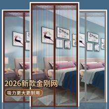 卧室防蚊门帘磁吸性金刚网纱门纱窗家用强力磁条磁块自粘隔断挂帘