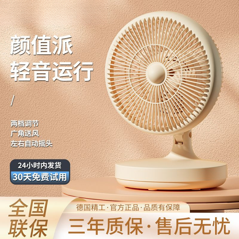 Electric Fan Mini Home Dormitory Bed Office Shaking Table Fan Small Light Fan Free Shipping Factory Direct Sale