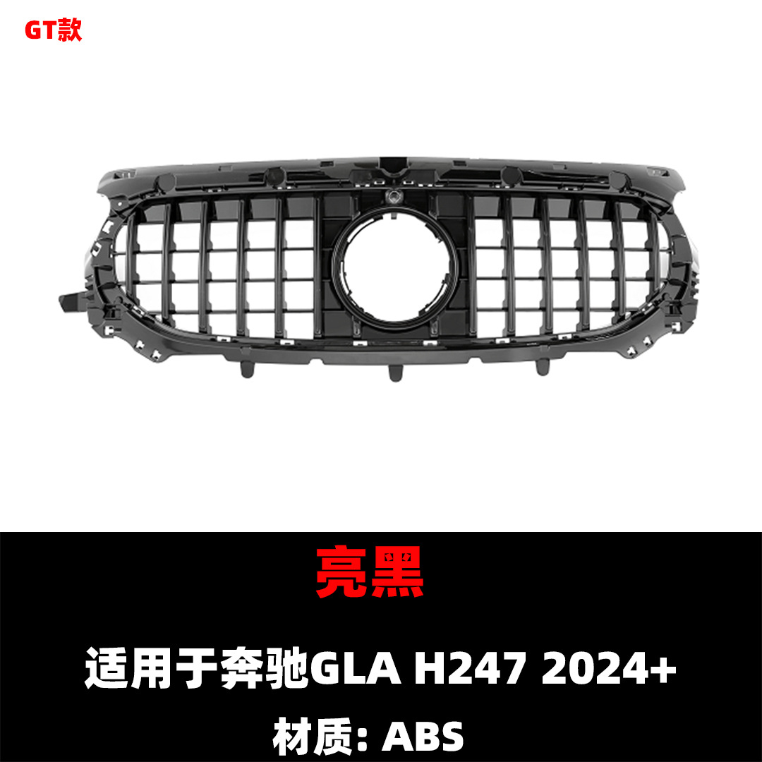 Suitable for 2020-2024 Mercedes-Benz Gla Standard Overseas Version H247 Modified Gt Vertical Bar Grille Original Car Replacement
