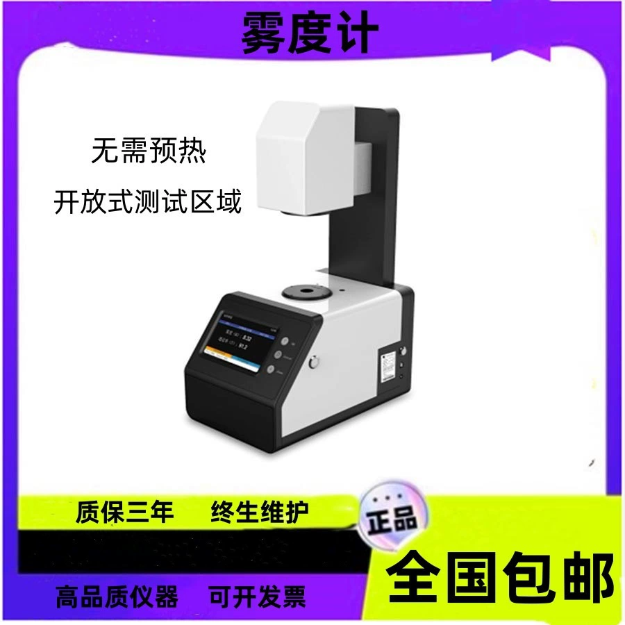 Туманная машина, туманный счетчик, туманный тестер, туманный тестер, туманный счетчик экрана мобильного телефона