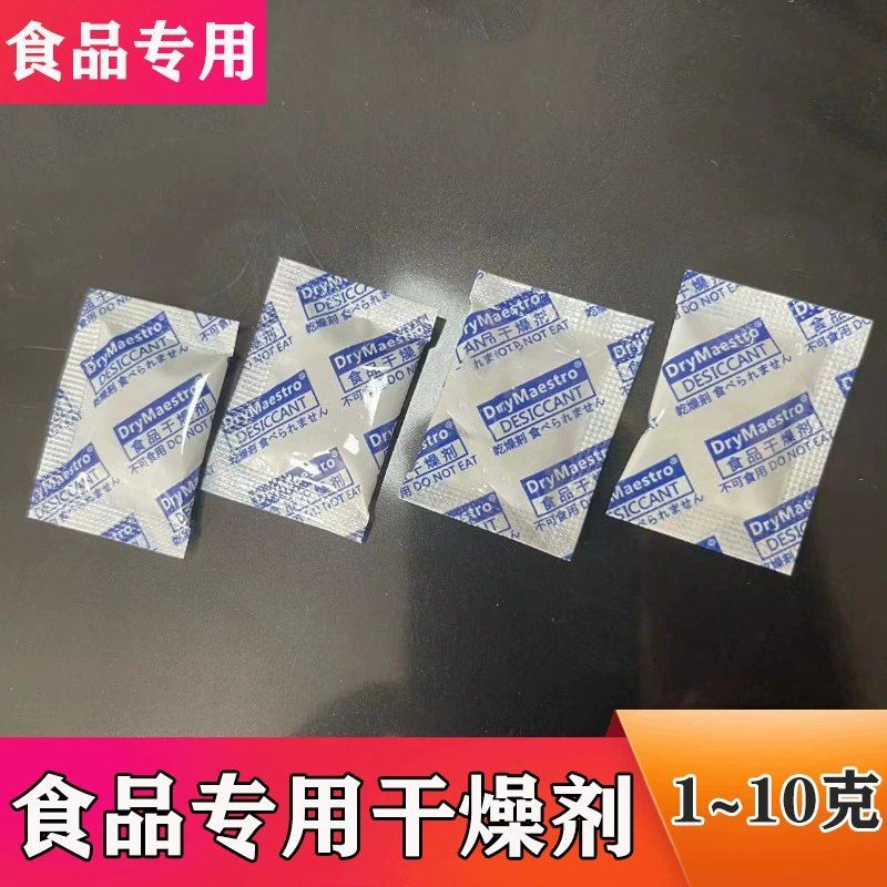 Пищевой осушитель оптом 1г 2г 3г 5г лечебные материалы орехи чай яйца специальный влагостойкий пакет агентов