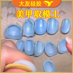 甲を着用して金型泥爪を取って金型ネイルアートをコピーして金型シリコン指シリカゲル泥を作って金型土を取る