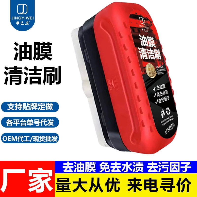 Средство для удаления масляной пленки с автомобильных стекол в стиле TikTok, мощное чистящее средство для удаления грязи и покрытий с лобового стекла, боковых окон и зеркал заднего вида.