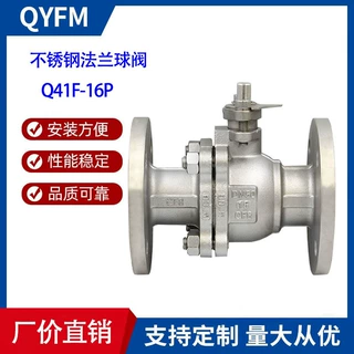 Q41F-16P 不锈钢法兰球阀 304手动球阀 DN15-DN300 四氟PTFE  PPL