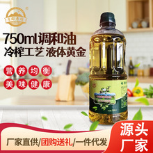 厂家批发山茶橄榄食用油750毫升压榨调和油应随手礼会销礼品装
