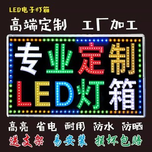 定制led电子灯箱广告牌发光字展示牌双面夜市摆摊跑马灯定做防水-阿里巴巴