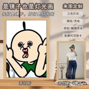 Mirror light painting Han man Bangbang and Yuzhi funny fun creative peripheral DIY personalized photo frame for girlfriend