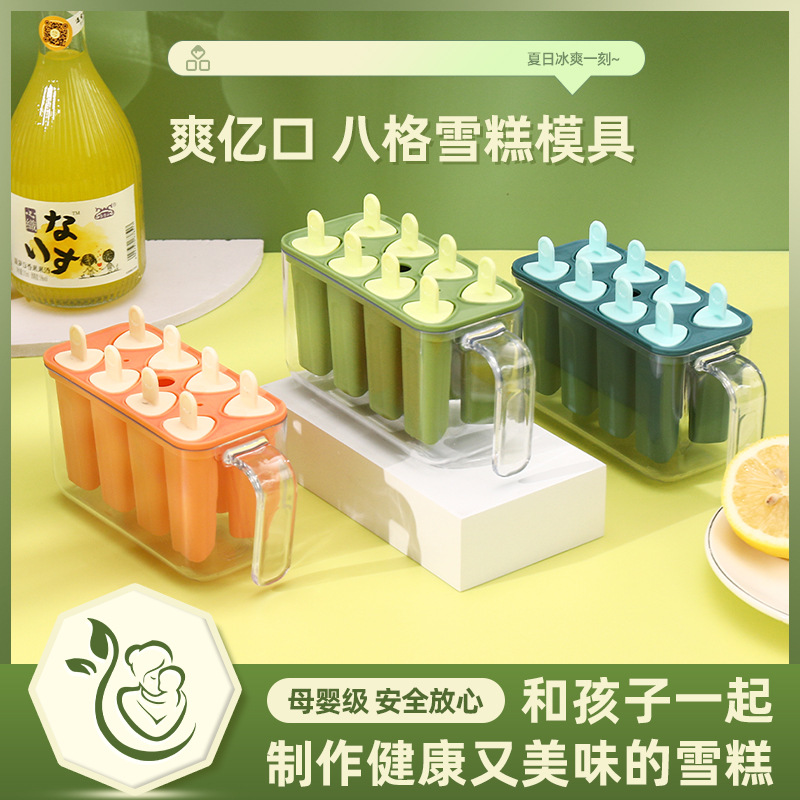 Cool Billion Snow Ice Cream Mold Food Grade Household Children Make Ice Lollies Ice Bars Ice Cream DIY Grinding Mold Freeze Ice Wholesale