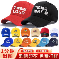 帽子野球帽カスタムロゴひさしキャップ旅行広告帽子子供用帽子サンバイザー帽子カスタム刺繍卸売