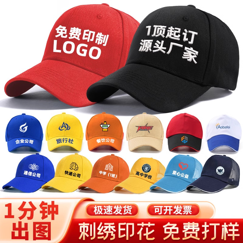 帽子野球帽カスタムロゴひさしキャップ旅行広告帽子子供用帽子サンバイザー帽子カスタム刺繍卸売|undefined