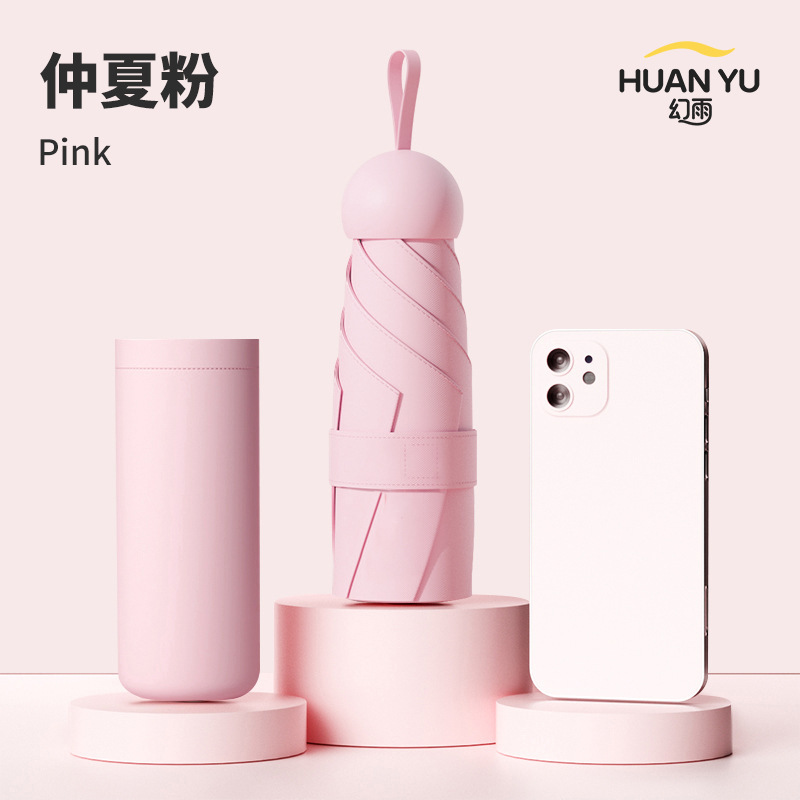 胶囊伞小巧便携晴雨两用遮阳伞女防晒伞防紫外线五折伞黑胶太阳伞|undefined