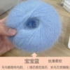 Baby blue, 1 tael, 1 ball, 10,000 thin threads, silky and soft