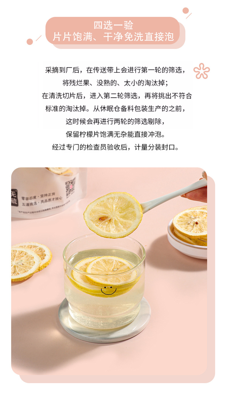 Freeze Dried Lemon Slices Ning Meng Pian 500g Bulk Fruit Tea Sugar Free Herbal Wellness Tea specifications