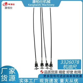 适用康明斯NT855柴油发动机配件/机油标尺油尺3326078批发零售