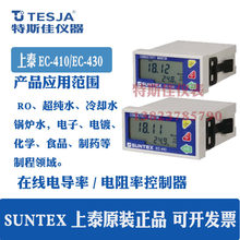��̩SUNTEX��ҵ���ߵ絼����EC 430��EC410 �����ʱ�����������