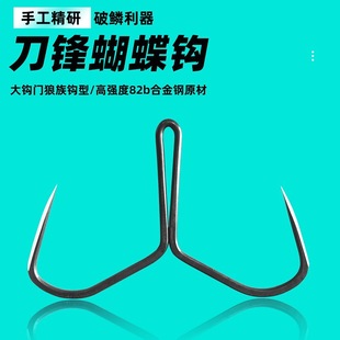 High Carbon Steel Blade Butterfly Hook Two-Claw Hook Triangle Anchor Hook Triangular Tip Hand-Polished Large Anchor Hook Fishing Gear