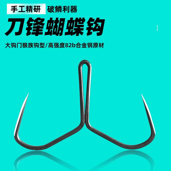 High Carbon Steel Blade Butterfly Hook Two-Claw Hook Triangle Anchor Hook Triangular Tip Hand-Polished Large Anchor Hook Fishing Gear