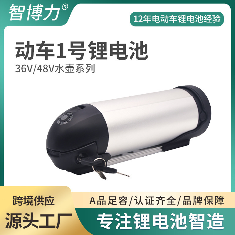 36V10.4AH动车1号电动车锂电池 水壶款48V14AH山地自行车锂电池组