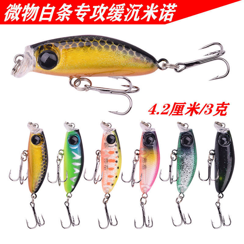缓沉水米诺微物假饵悬浮夜光迷你波爬日系路亚饵套装翘嘴桂鱼鲈鱼