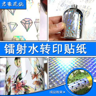 Laser Gold Four-Color Water Label Glass Ceramic Baking Flower Water Transfer Sticker with Strong Adhesion, Environmentally Friendly, Safe, and Waterproof