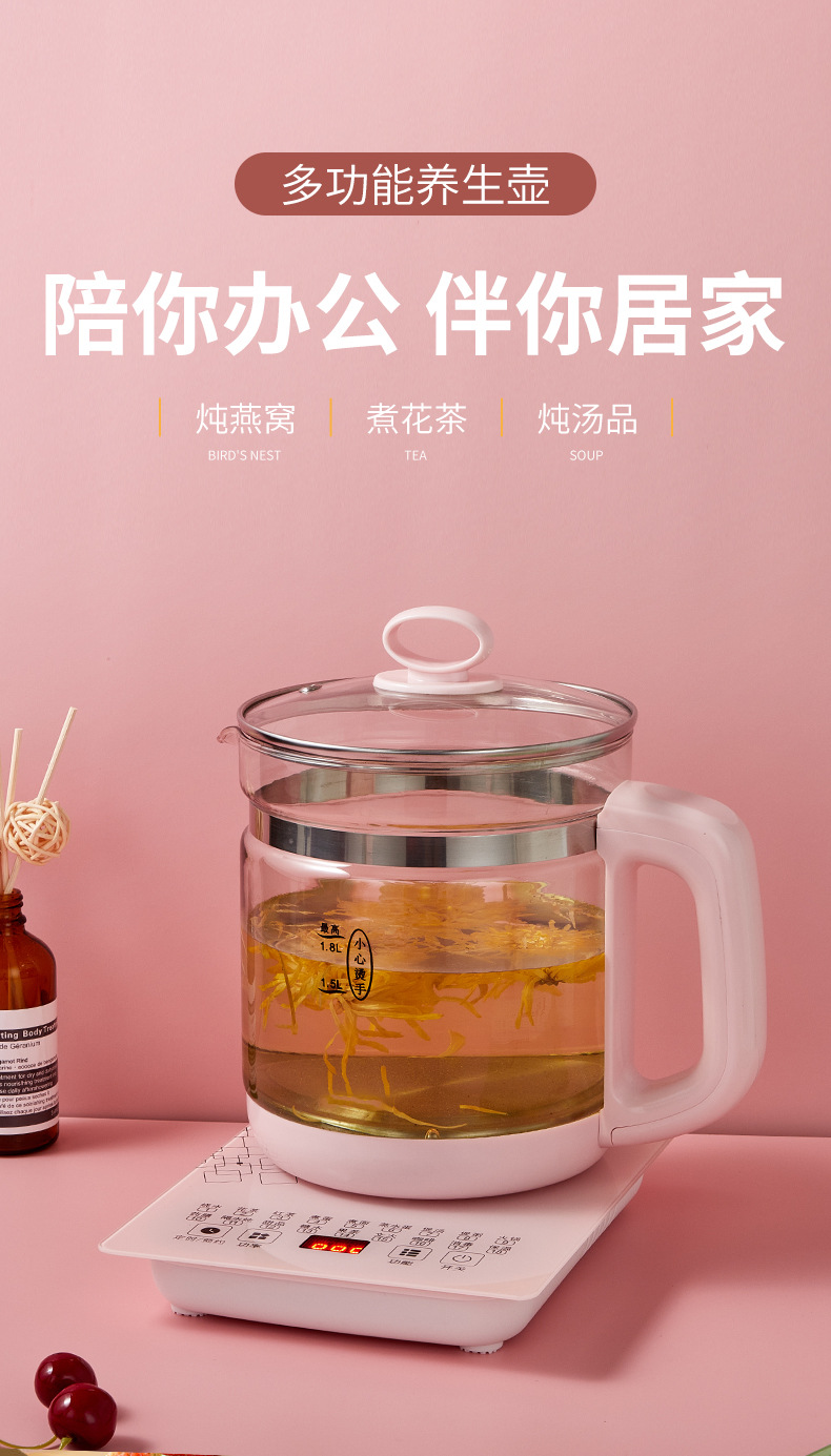 粉色新增养生壶-1