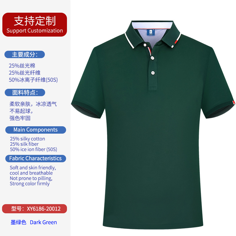 얼음 이온 머서라이즈 코튼-다크 그린