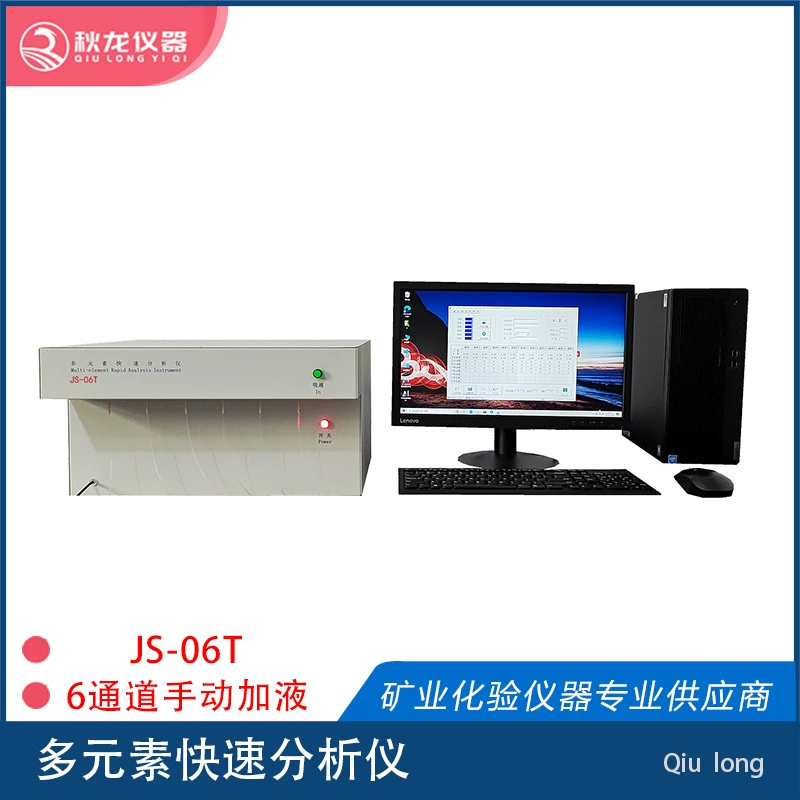 Многофункциональный анализатор JS06T имеет 6 каналов для быстрой измерения и может непрерывно измерять 10 образцов.