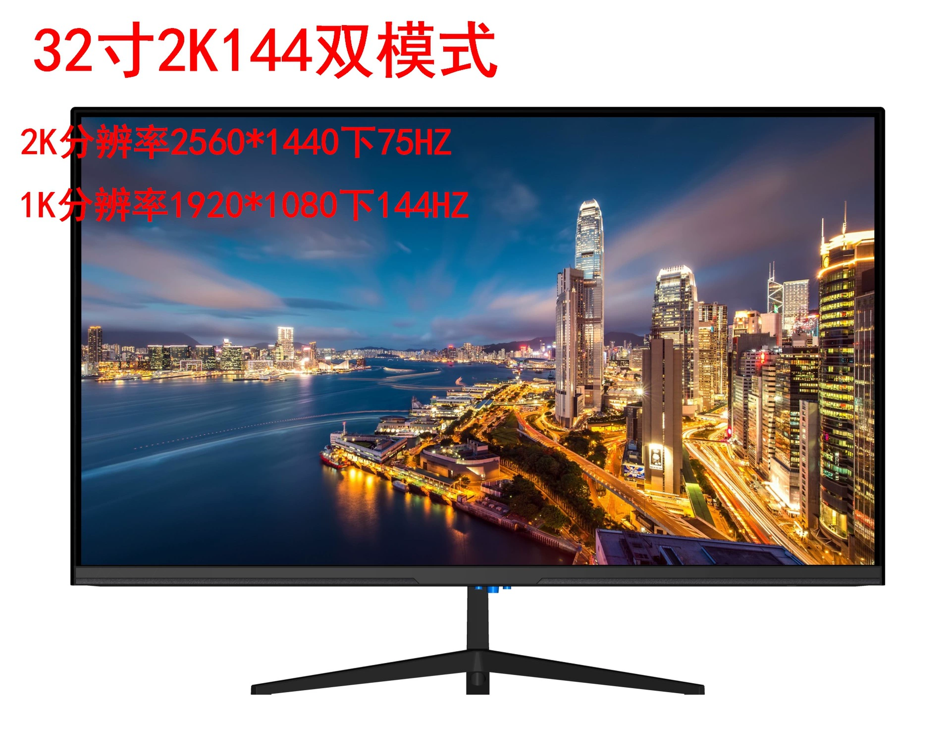 Монитор LCD, диагональ 24–32 дюйма LED дисплей, двойной режим 2K@75Гц / 1K@144Гц, различные размеры