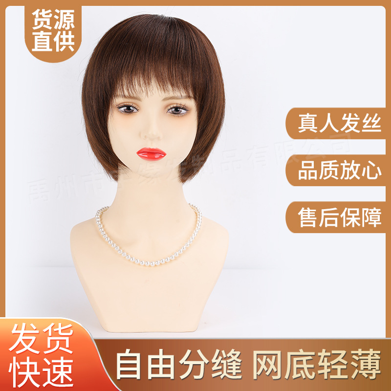 假发女全头短发时尚减龄波波头头套手织轻薄整顶BOBO批发刘海