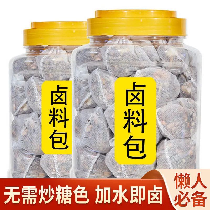卤料包卤料大全炖肉调料包五香卤肉调料包卤肉料包香料包商用|undefined
