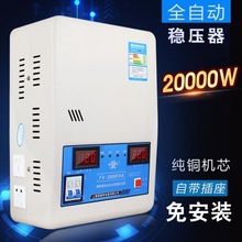 稳压器家用全自动空调电脑超低压交流单相调压器
