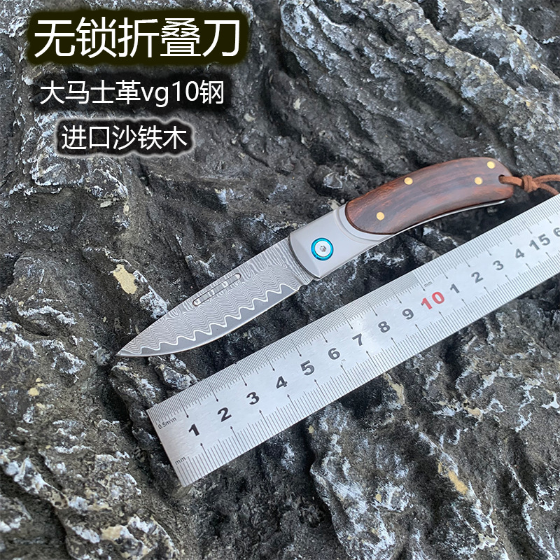 厂家直供无锁大马士革折叠刀野外求生刀随身便携水果刀户外折刀
