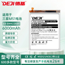 跨境专供德基适用三星Galaxy M51手机电池内置聚合物电池battery