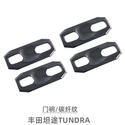 Portal Wrist Toyota Tundra Exterior Door Handle - 8-piece-door-bowlcarbon-fiber-pattern