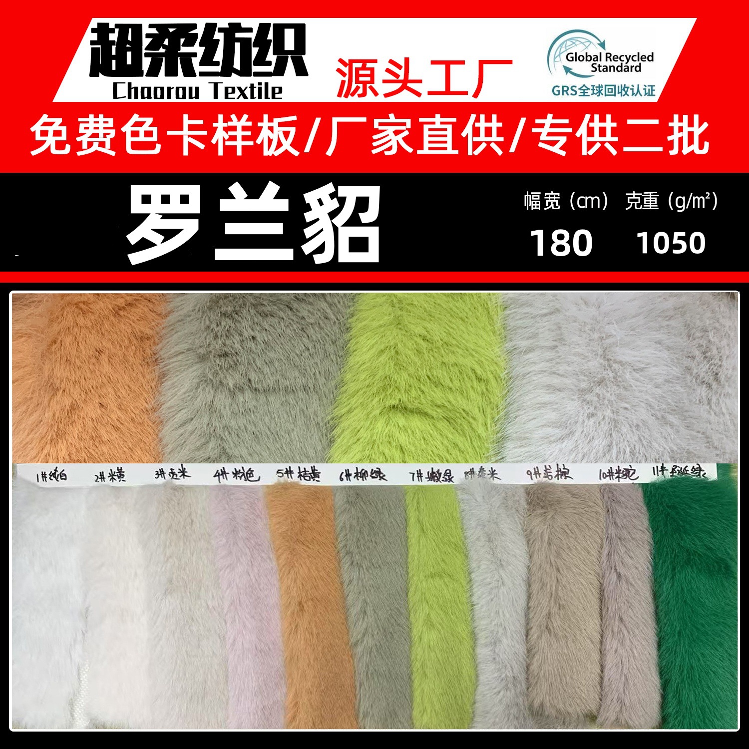 现货 小金貂 欧貂高低毛全涤罗兰貂秋冬家纺服装里布毛绒玩具面料