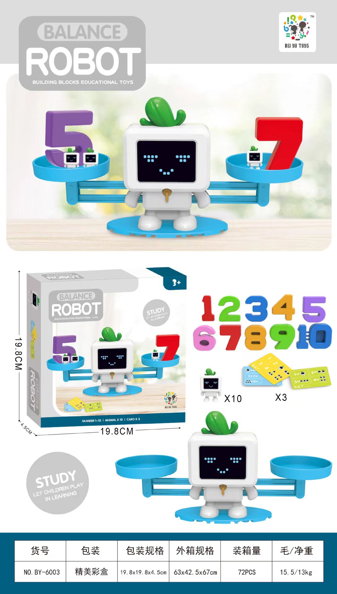 미니 로봇 밸런스 BY-6003